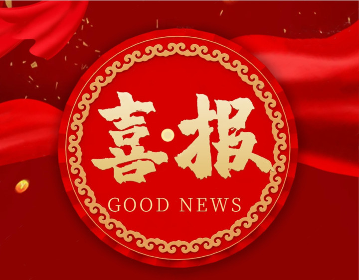 慶賀天同源工程造價(jià)公司中標(biāo)潢川縣2023年10.06萬(wàn)畝高標(biāo)準(zhǔn)農(nóng)田示范區(qū)建設(shè)EPC+0項(xiàng)目